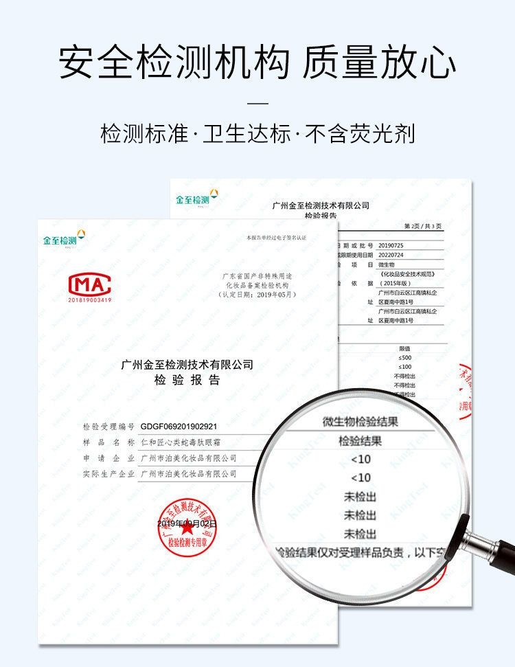 仁和匠心类蛇毒肽眼霜