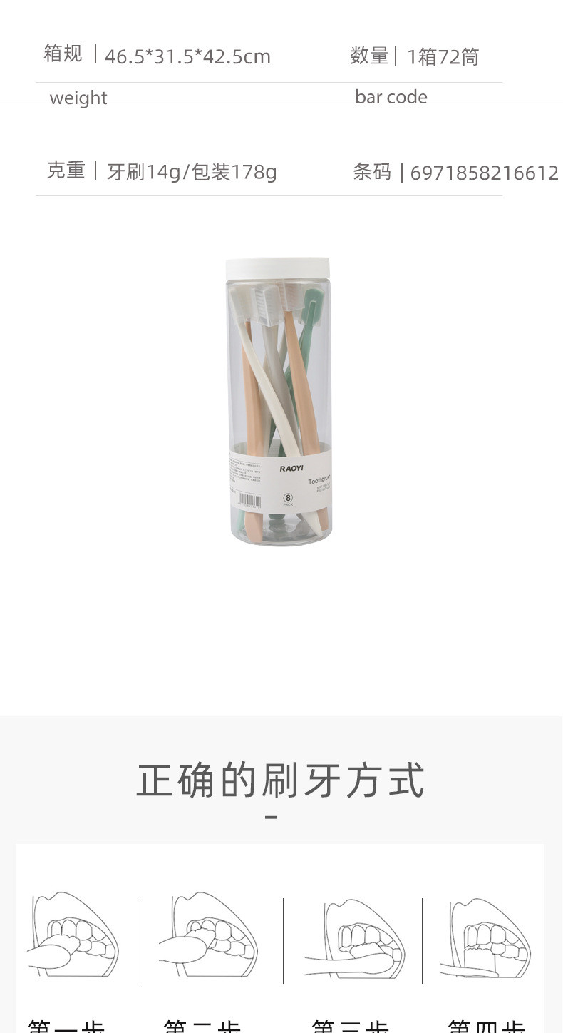 日式玉米淀粉护齿软毛牙刷8支桶装R7661