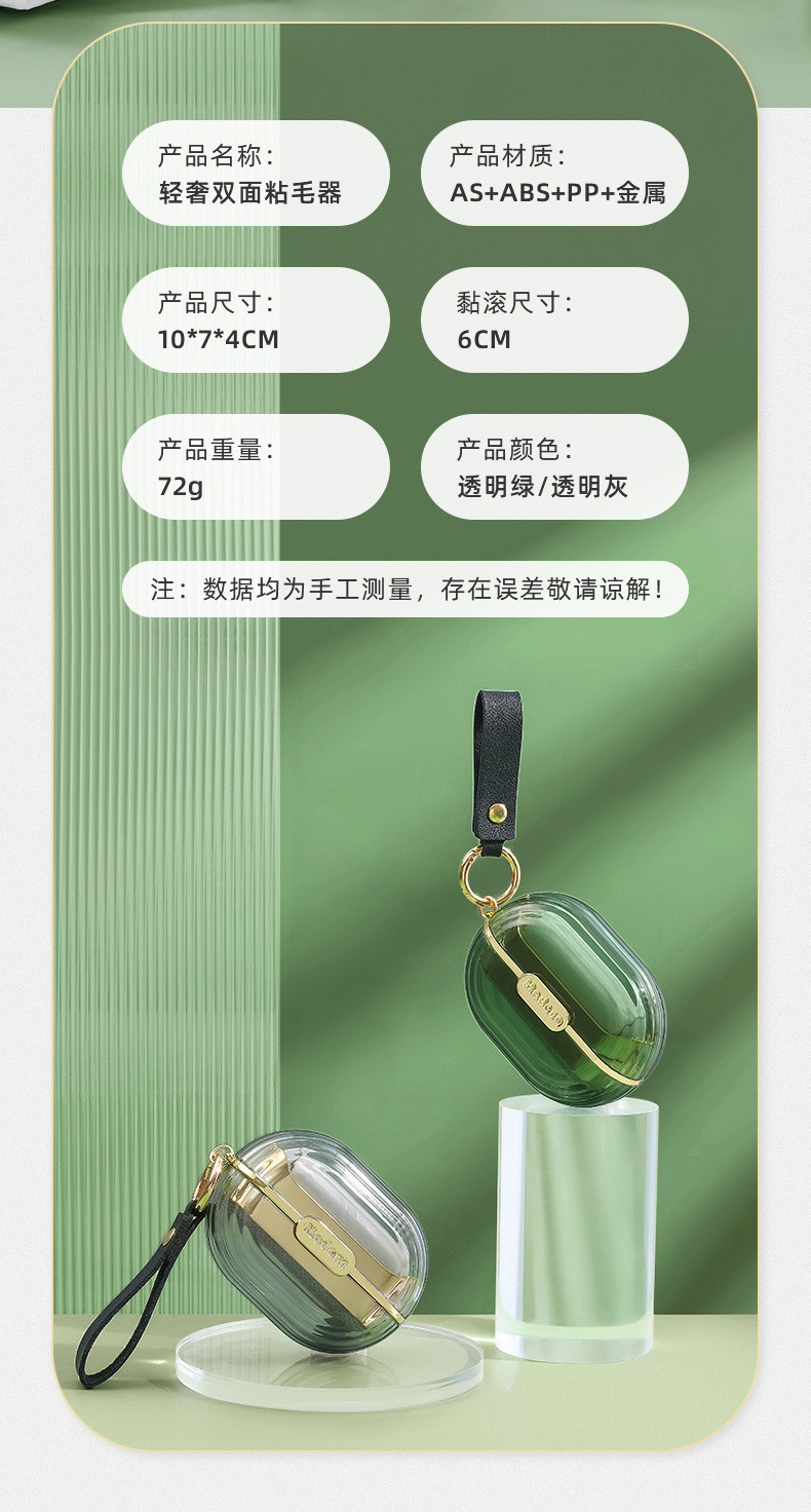 轻奢双面沾毛器便携式粘毛器小巧便携