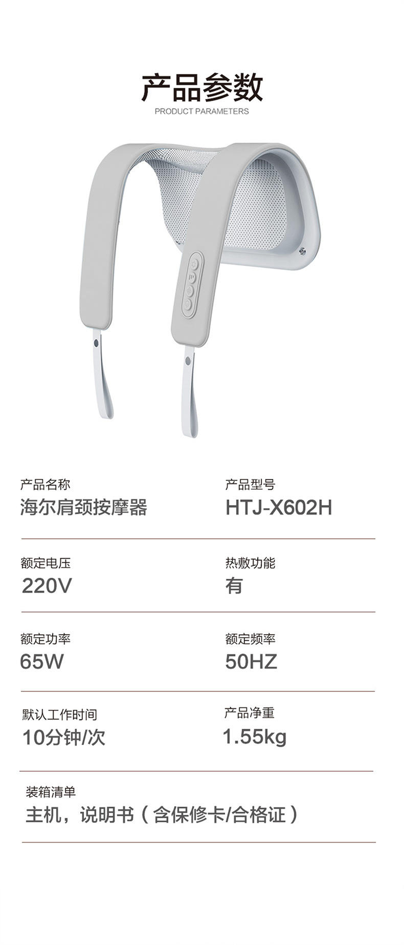 海尔（haier） 颈椎按摩器肩颈部按摩披肩背部腰部温感热敷按摩器家用便携式按摩仪HTJ-X602H灰色