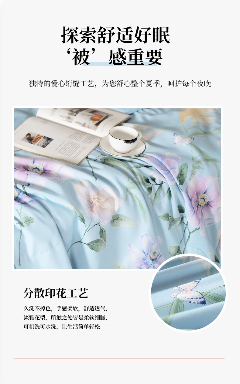 红秀世纺 润园春夏被 SF2302-T005