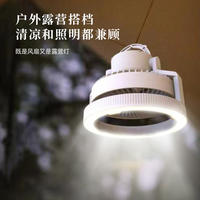 艾贝丽户外迷你风扇ABL-SF166