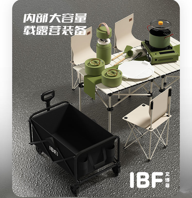 IBF艾博菲 风行露营折叠推车 IBF231103TC