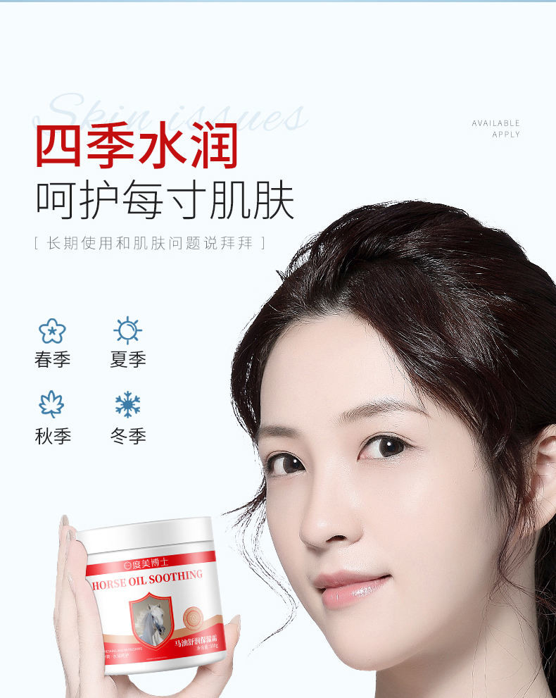 度美博士马油生素原B5补水舒润保湿霜500g*3瓶
