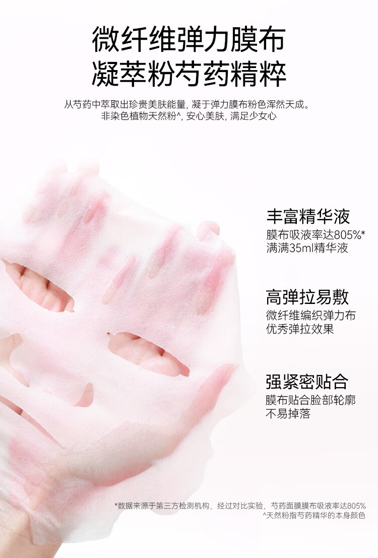 FAN BEAUTY DIARY范冰冰同款芍药粉光晶透美肌面膜35ml*15片【3盒装】补水润肤提亮