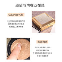 LJmezze媚族至臻焕彩钻石气垫01#