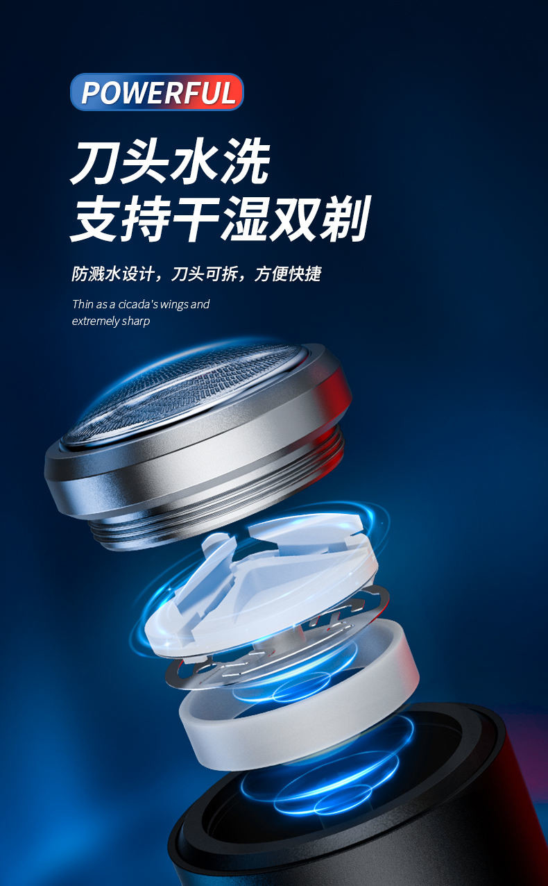 名越车载迷你剃须刀