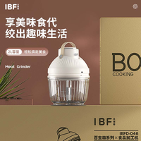 IBF艾博菲 百宝箱系列 食品加工机 IBFD-046