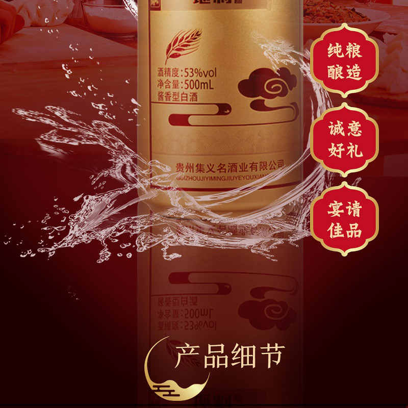黄金叶地利烫金53度酱香型白酒500ml