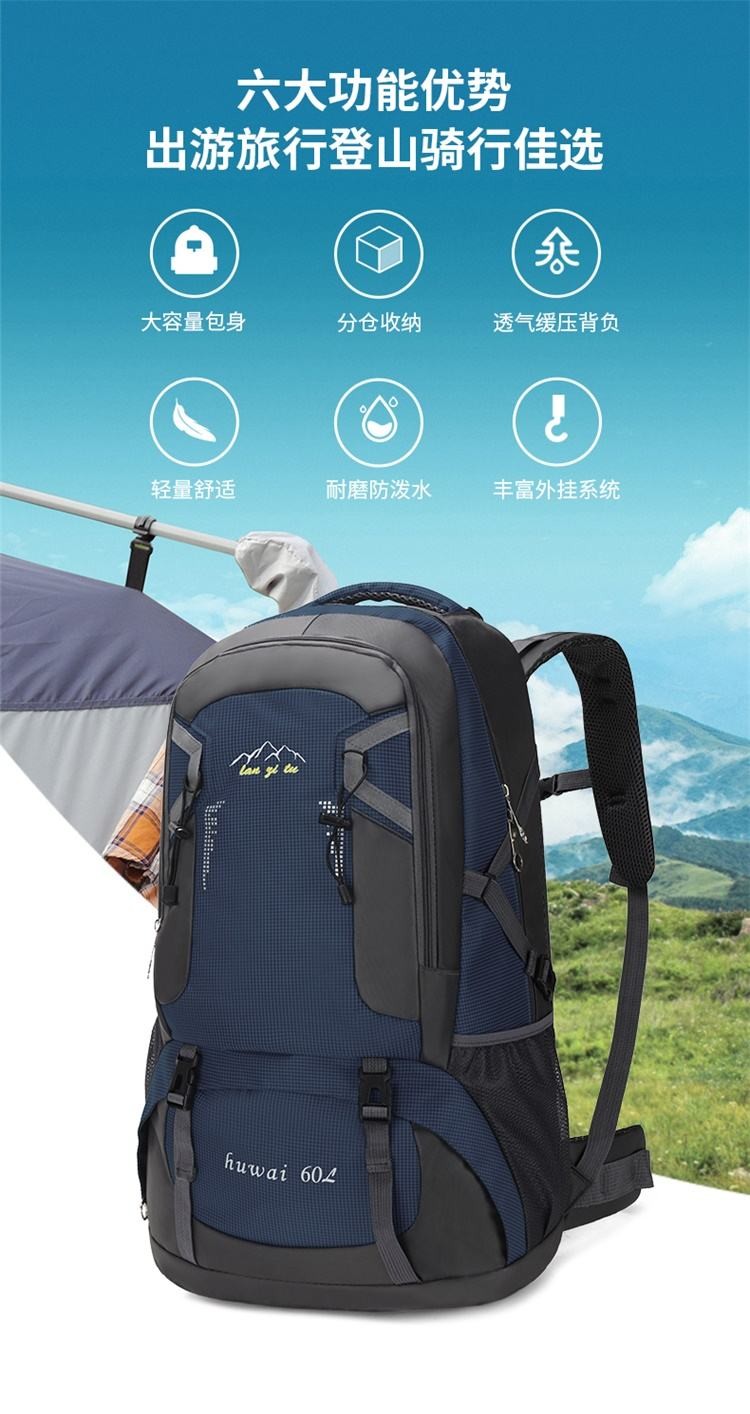 猎燕60L户外大容量多功能登山背包LYHUSB01