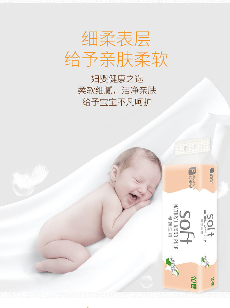 菲亚朵加大无芯卫生卷纸21卷 FYDJZ-130-21