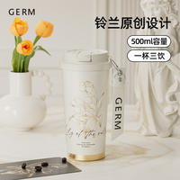 GERM铃兰系列闪耀保温杯GE-23AW-B47