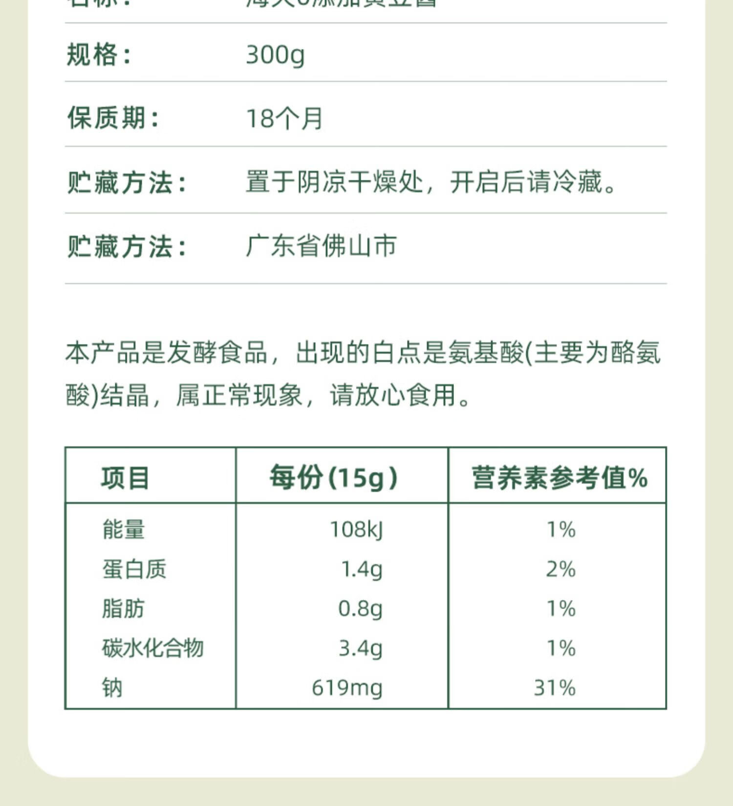 海天0添加黄豆酱300g（两袋）