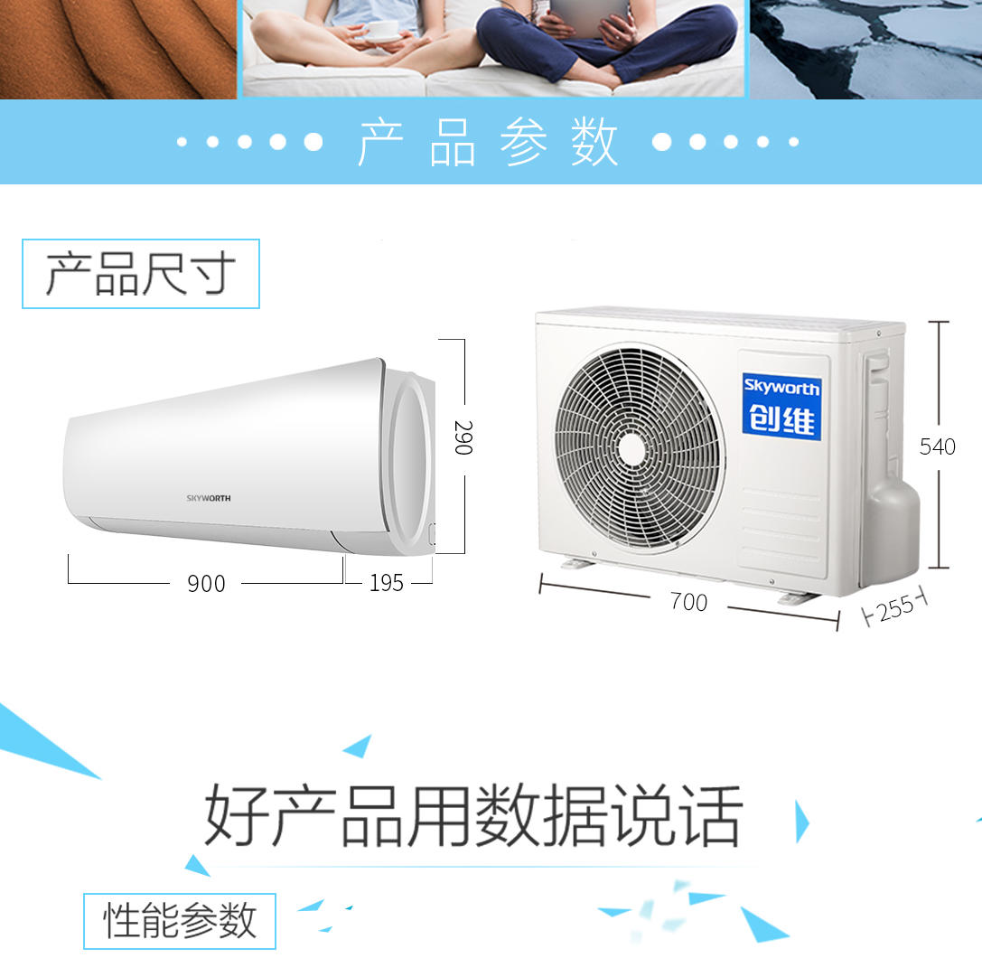 创维（Skyworth）1.5匹 新能效 变频冷暖 自清洁 壁挂式卧室空调挂机 KFR-35GW/V3LE1B-N3B（含基础安装）