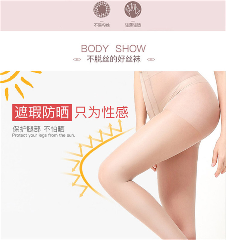 浪莎丝袜 富姐特大宽体连裤袜双面加档超薄性感胖MM女丝袜4双装 ZT6612-4