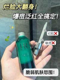 K282 赫莲娜 绿宝瓶强韧修护精华露 10ML