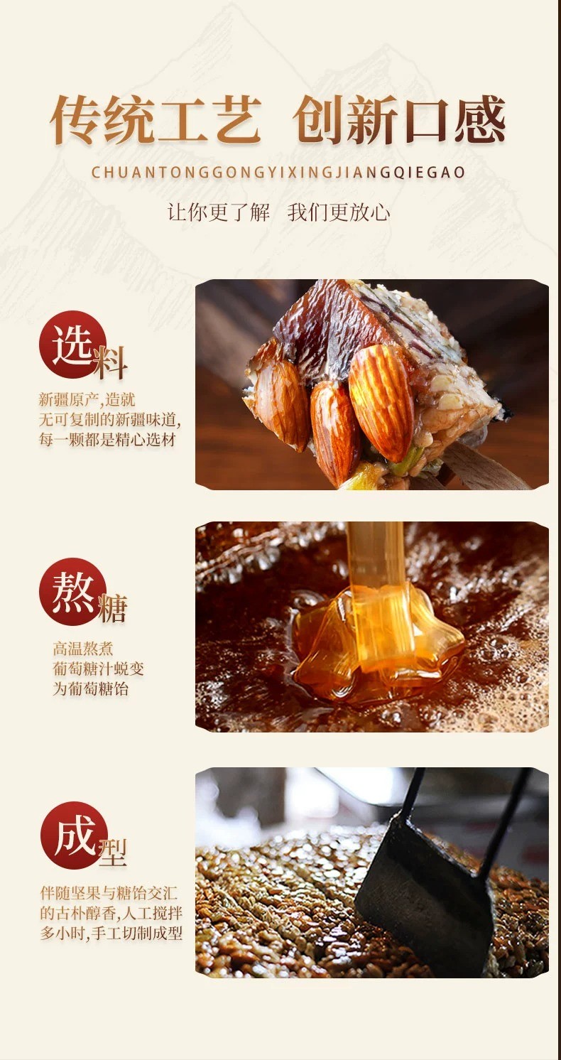新疆切糕特产小吃美食纯手工无添加糕点500g坚果零食