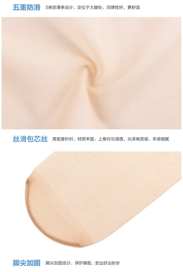 浪莎长筒丝袜连裤袜防勾丝夏超薄款黑肉色加长大腿袜过膝高筒袜防滑 六双装 均码 ZT6411-6
