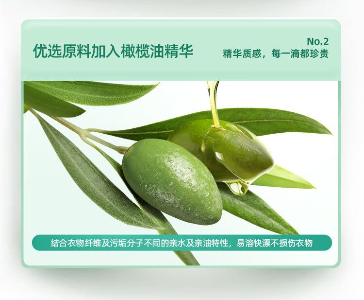 好爸爸天然植物基亲肤洗衣露(手洗专用)450g（四瓶组合）