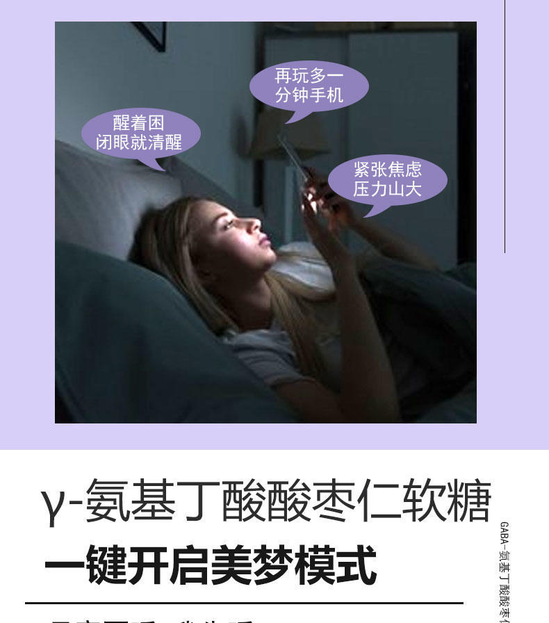 时珍汉方y-氨基丁酸酸枣仁软糖睡眠软糖