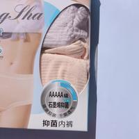 浪莎女士艾草抑菌内裤混色2条装 F2.NK1870