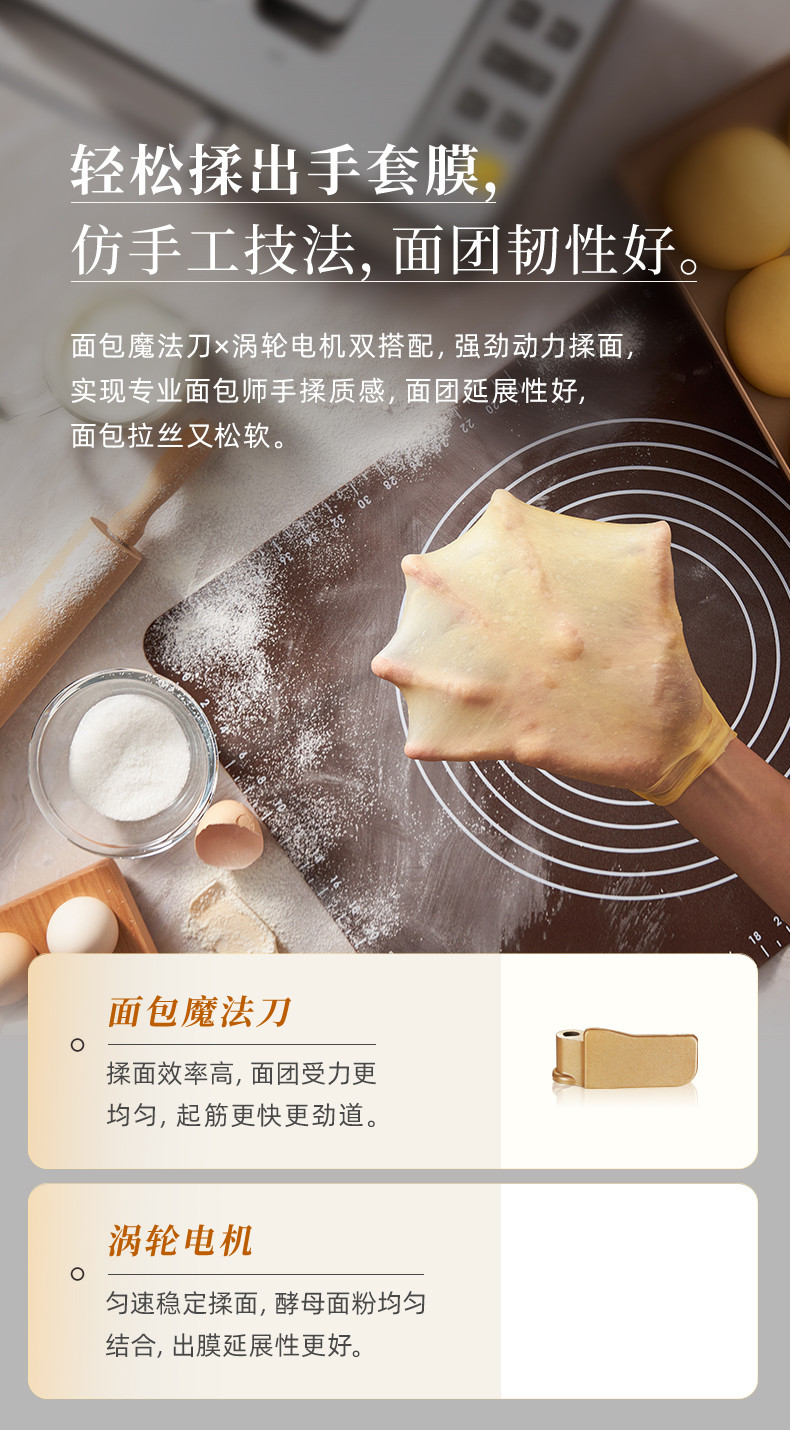 东菱面包机DL-4705