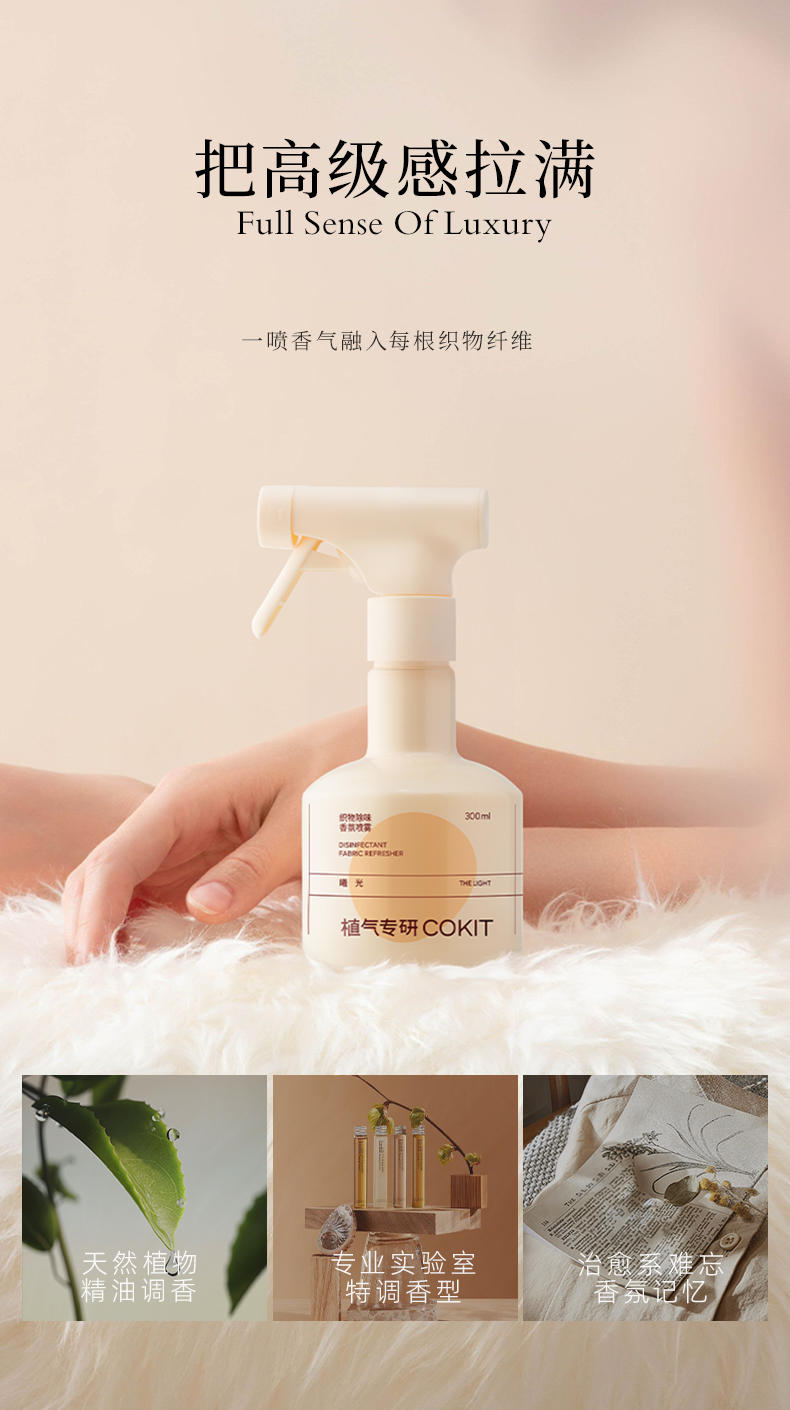 植气专研除烟味空气香氛剂（喷雾型） 300ml CO-XF02-XY-300