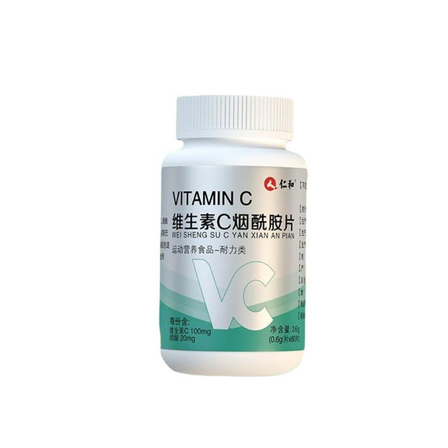 【仁和】维生素c烟酰胺片苹果味烟酰胺补充维生素C
