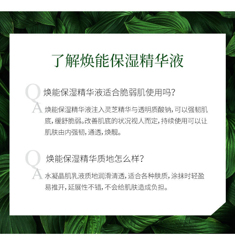 百思卡卡焕能保湿精华液水嫩肌肤保湿补水