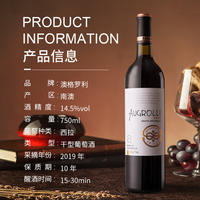 澳格罗利臻选西拉干红葡萄酒聚会宴请佐餐自饮商务用酒750ml*1支装