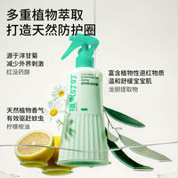 植气叮叮植物精油驱蚊喷雾60ml CO-S07-60