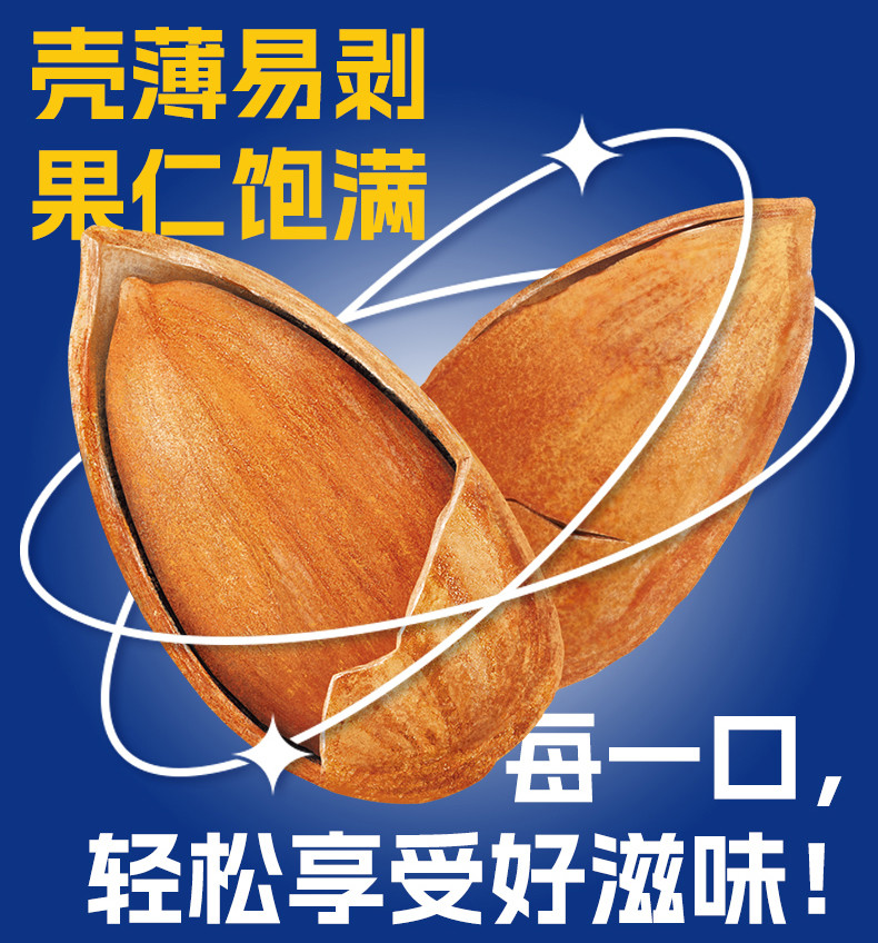 刻凡巴旦木 252g