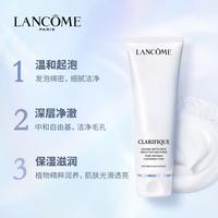 K22 兰蔻净澈焕肤洁面乳 50ML