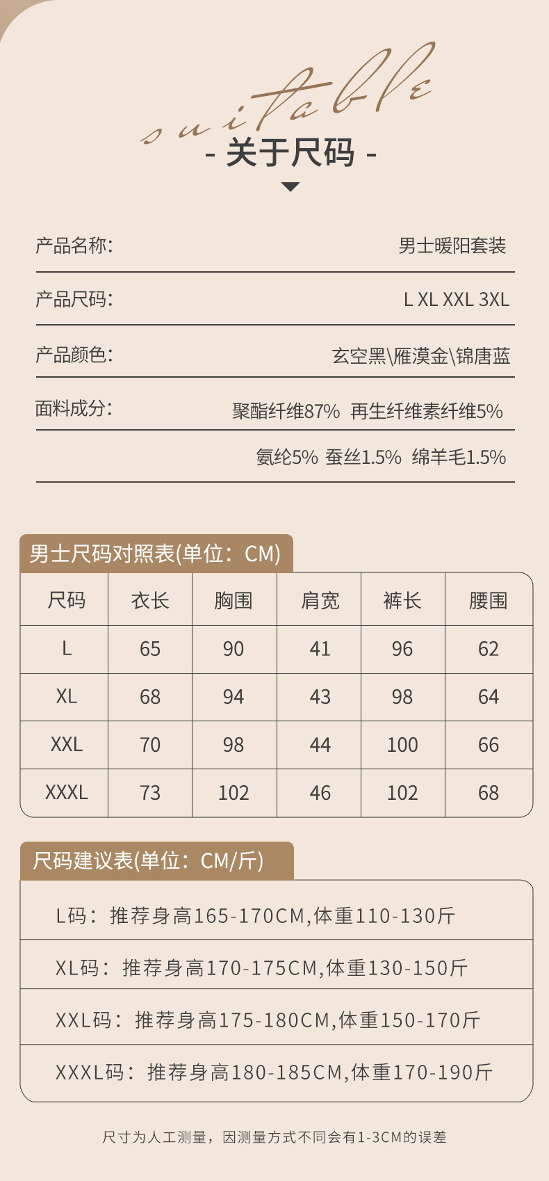 纤丝鸟 蚕丝羊毛暖阳内衣男士保暖长袖长裤套装N2300T