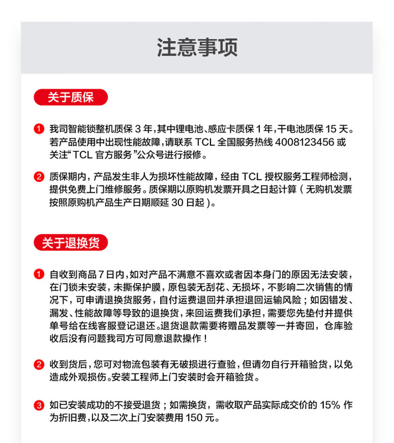 TCL指纹锁智能锁猫眼可视3D人脸识别防盗门智能门锁密码锁家用猫眼防盗电子锁[上门安装]TCL-X7S