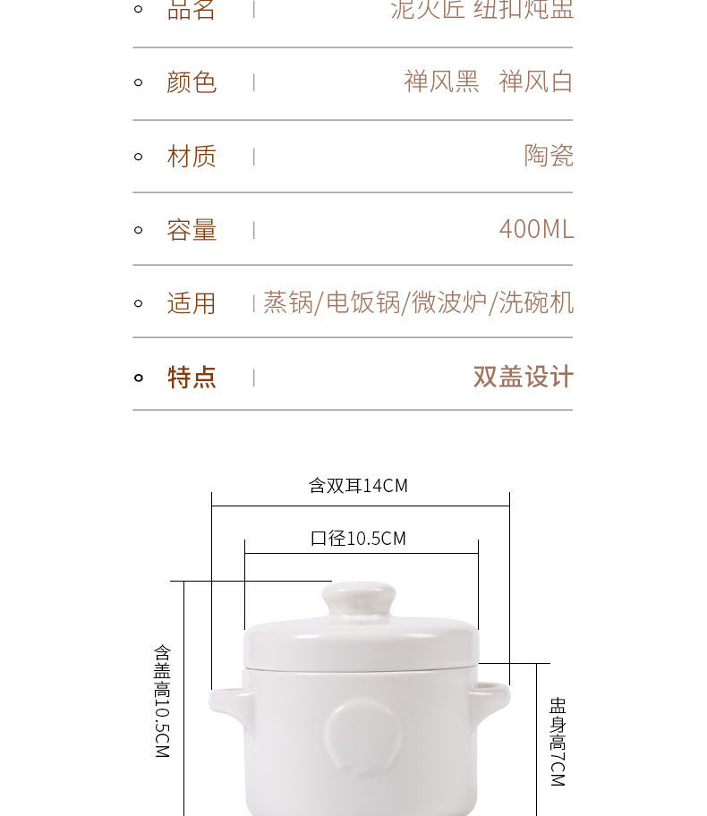 泥火匠 400ml双耳隔水炖盅（禅风白）