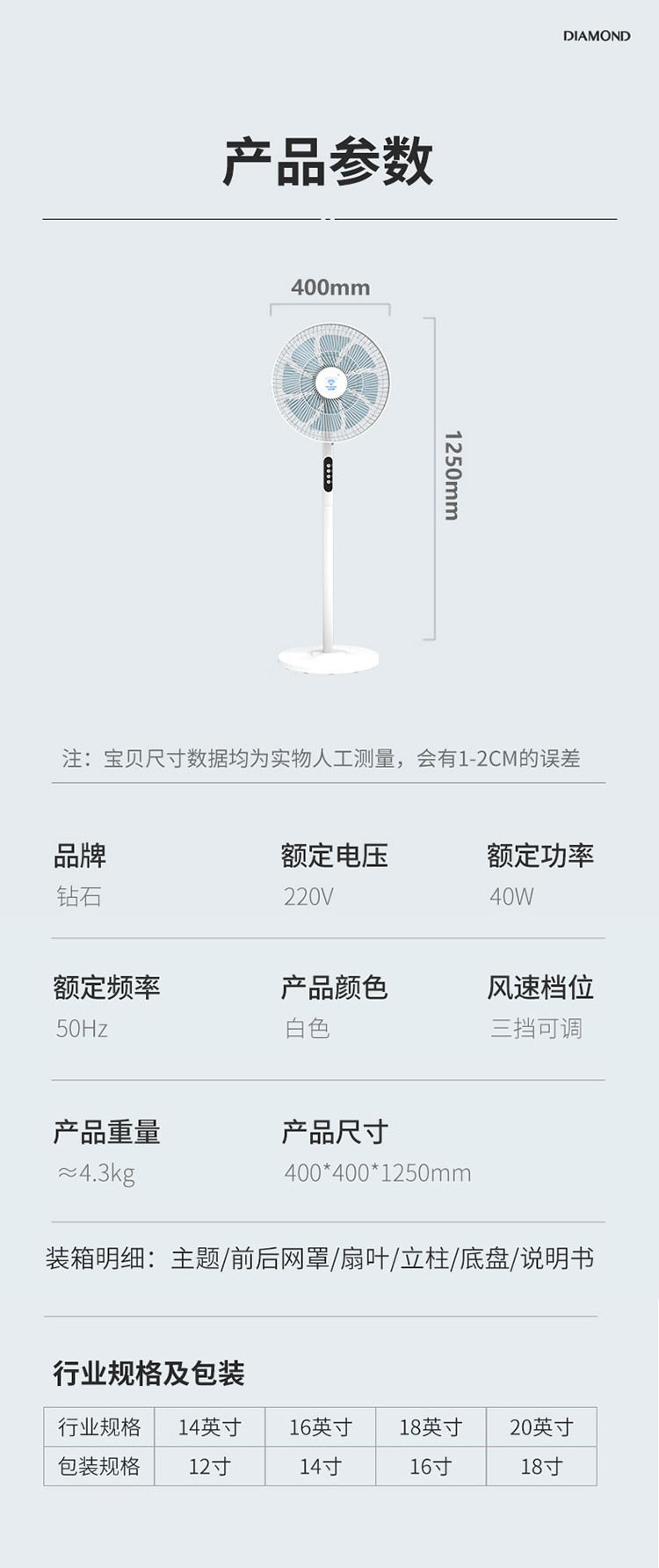 钻石牌 落地扇 CY35-T3（14寸机械款）白色