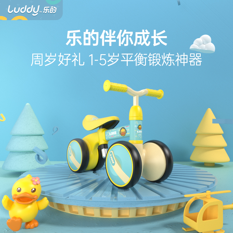 Luddy乐的 儿童滑行车 LD-1025