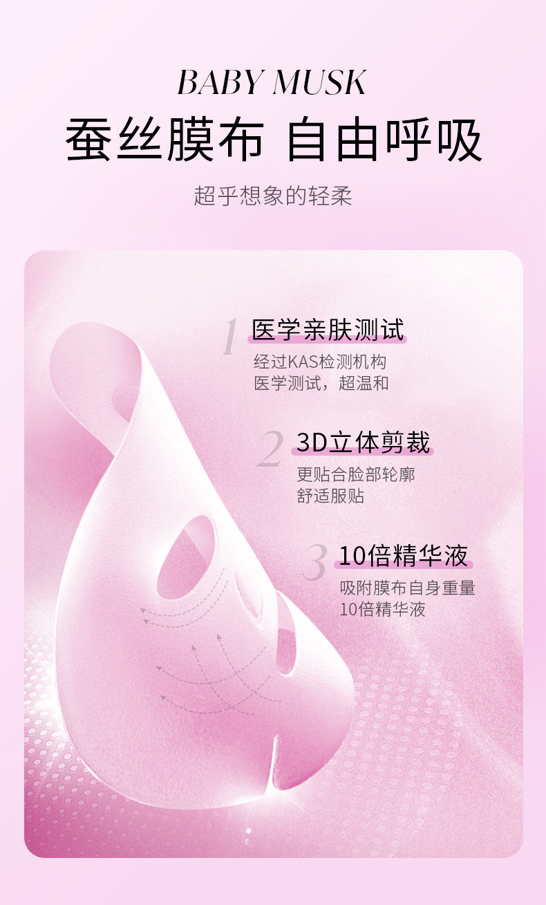 碧素堂幼滑补水婴儿肌面膜保湿淡斑润肤美白男女通用10片/盒拍一发三