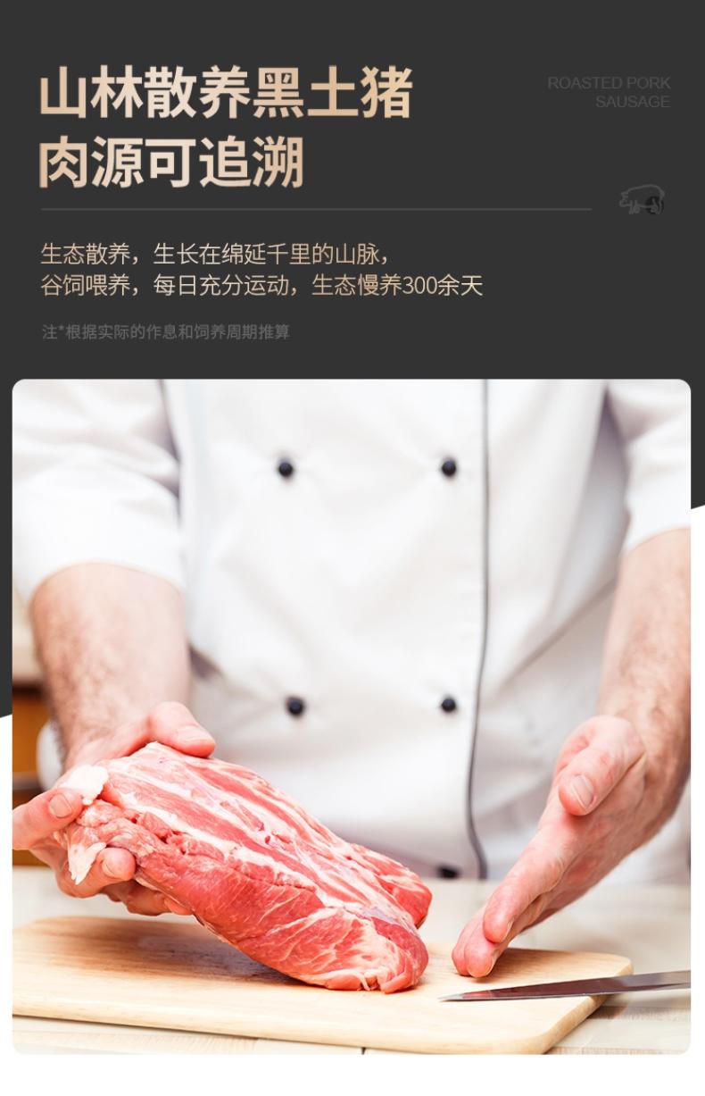 锋味派黑胡椒味猪肉爆汁烤肠