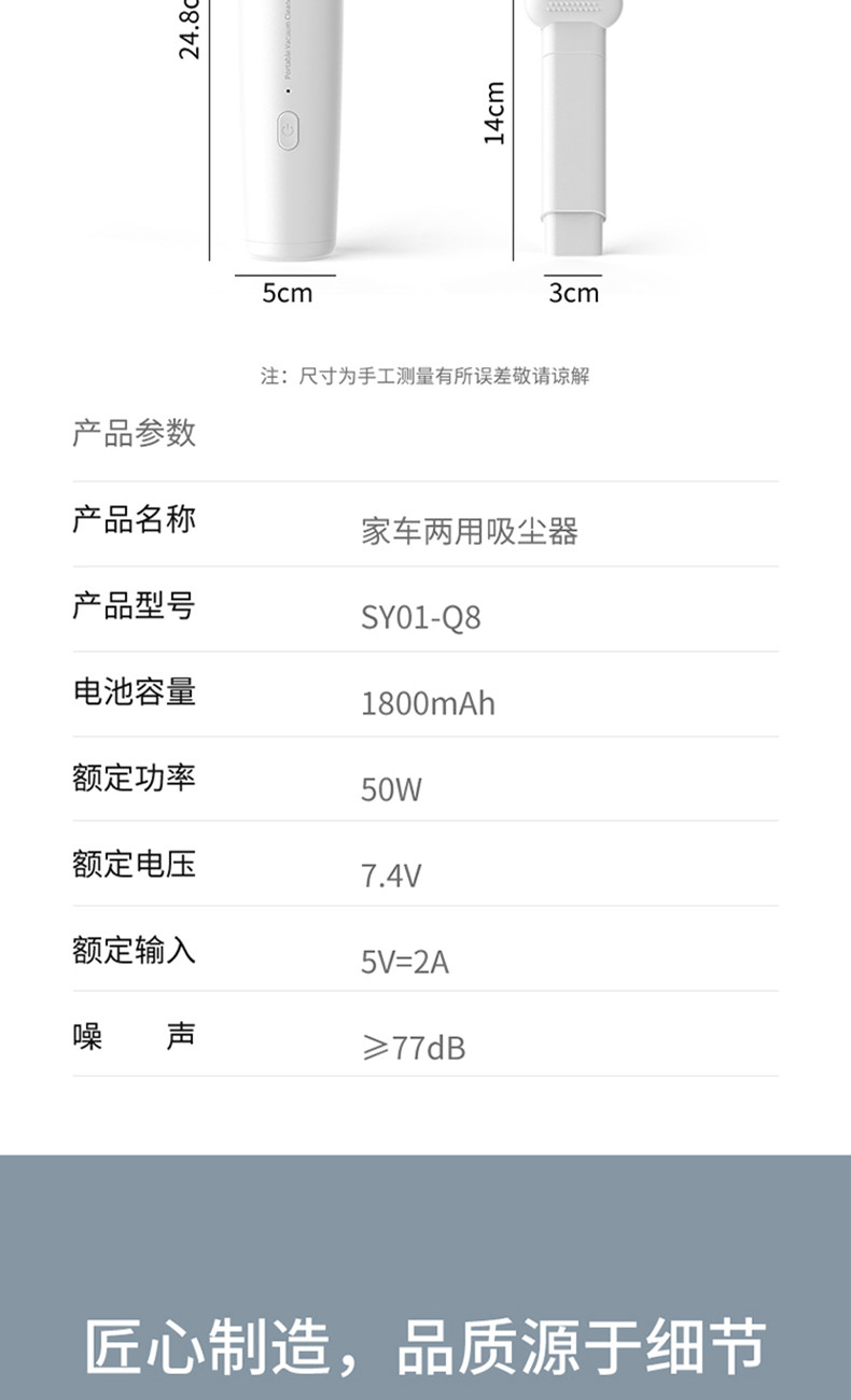 艾贝丽吸尘器 SY01-Q8