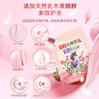立白大师香氛柔顺剂1L