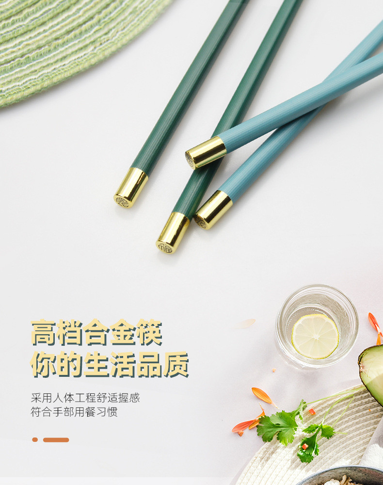 十色方形亮金圆顶福10双防滑防霉耐高温合金筷子