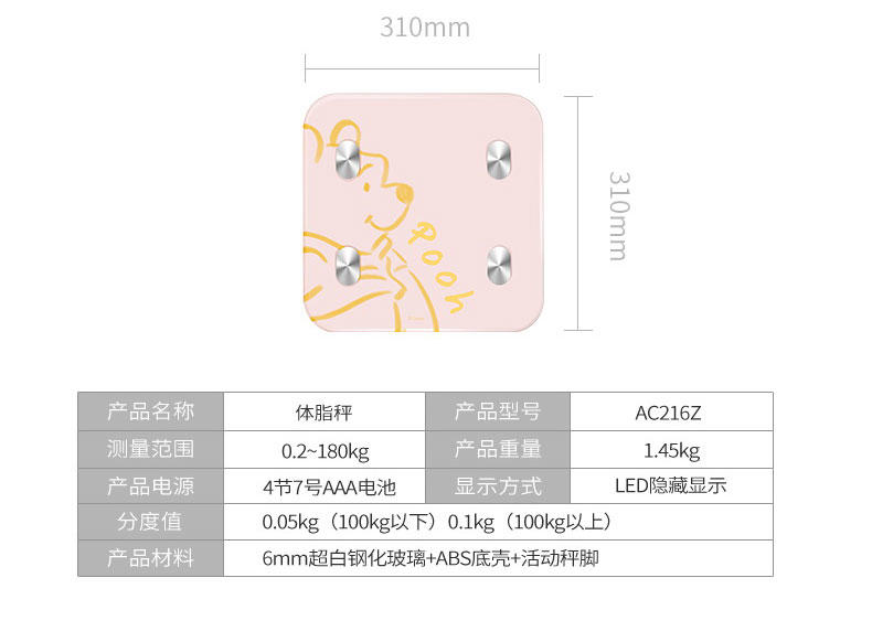 亚摩斯（YN）智能体脂称 AC216Z