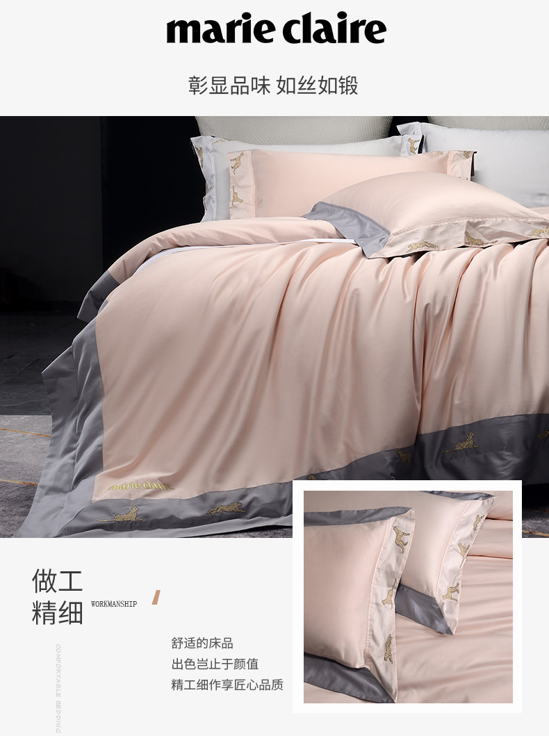 Marie Claire嘉人 120支高定四件套 一夜豹富·唯美 200×230cm