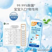 婴元素奶瓶餐具果蔬净500g