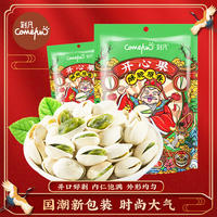 刻凡开心果60g*5