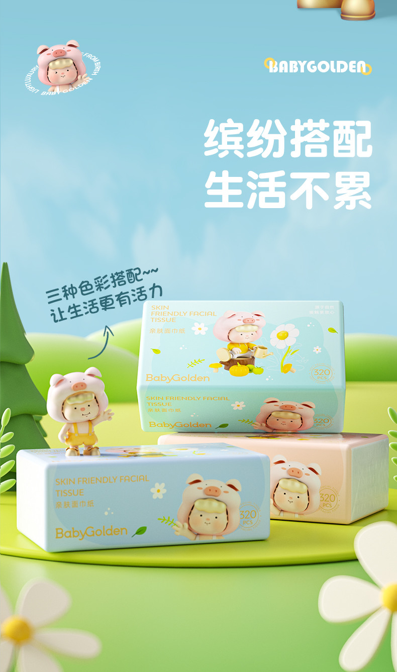 BG-51404BabyGolden白色抽32包装（花小猪）
