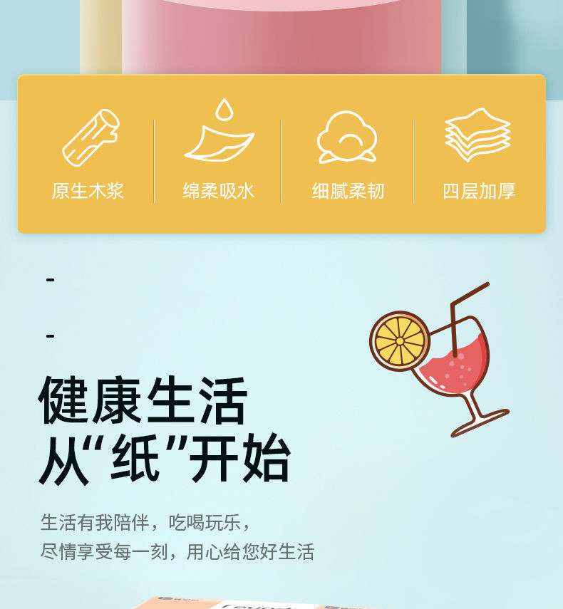菲亚朵原木白色抽纸18包/箱2号 FYDS2-120-18