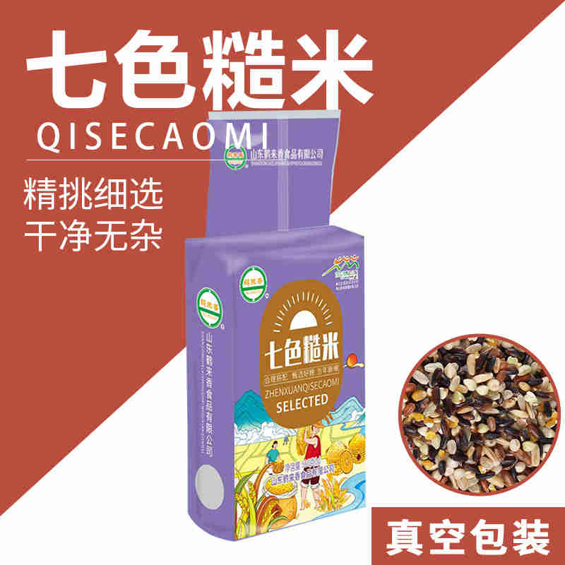 七色糙米500g真空包装黑米红米糙米燕麦米荞麦米玉米碴高粱米